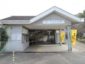 信貴山口駅