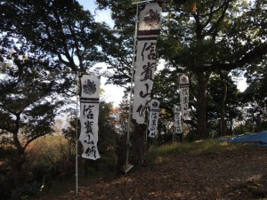 信貴山幟