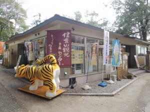 観光案内所