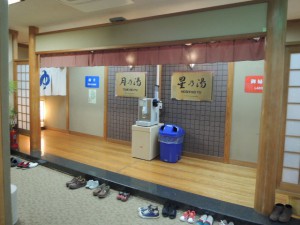 温泉