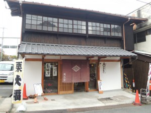 和菓子屋