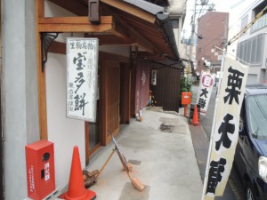 店（横）