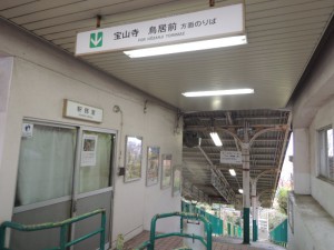 ケーブルカー無人改札