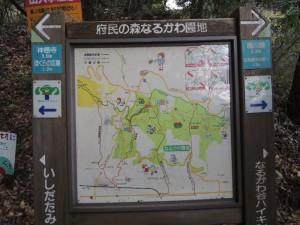 府民の森 なるかわ園地　案内
