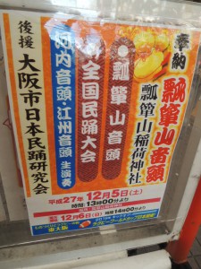 全国民謡大会