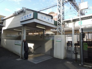 枚岡駅