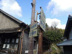 大阪府と奈良県の境界