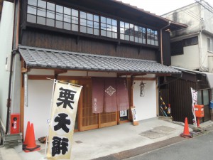 和菓子屋