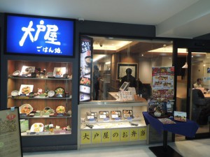 大戸屋
