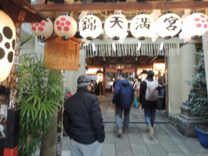 錦天満宮