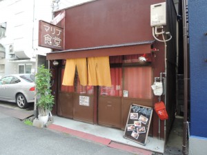 マリブ食堂