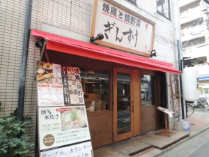 ぎんすけ