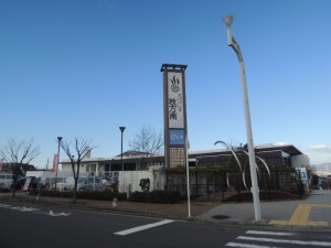 スパバレイ枚方南