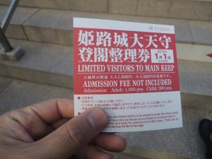 整理券