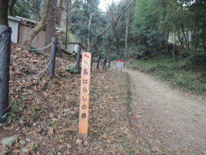 みはらしの道　登り口