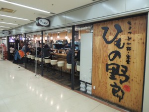 ひもの野郎