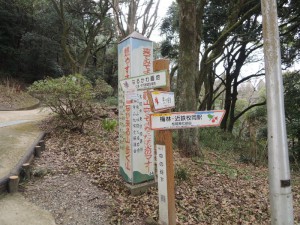 道標