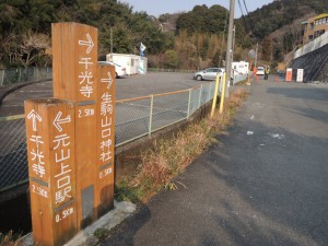 道標