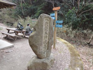 石碑