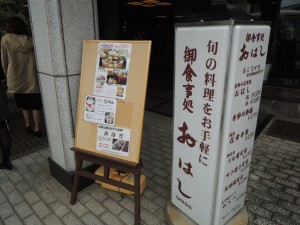 おはし