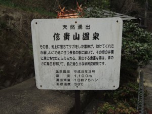 温泉