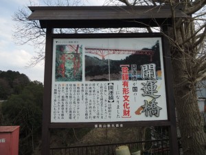 開運橋　説明