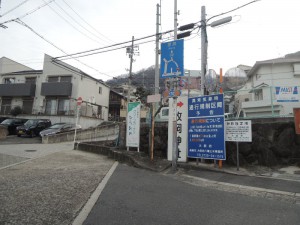 国道308号標識