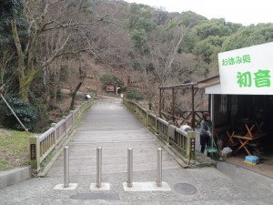 掠ヶ根橋