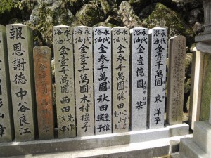 永代浴油