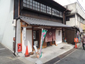 幾世屋
