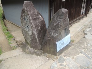 暗峠（石碑）