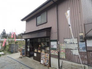 峠の茶屋