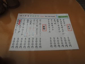 メニュー
