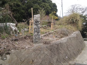 本陣跡