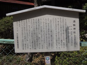 案内板