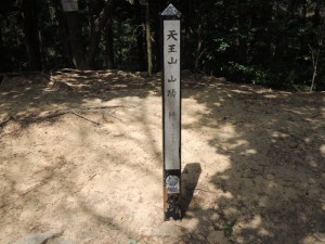 頂上