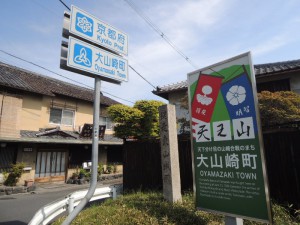 大山崎町