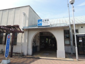 JR山崎駅
