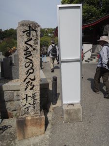石碑