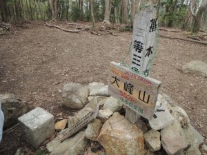 山頂