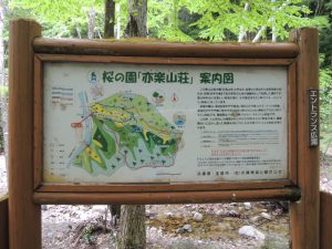 案内図