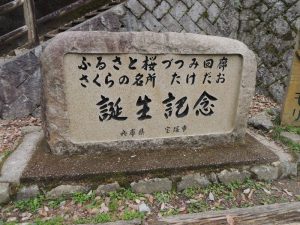 石碑