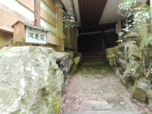 河鹿荘（廃業）