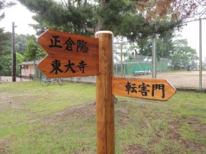 道標