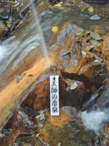 大師の冷泉