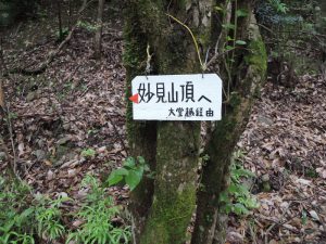 道標