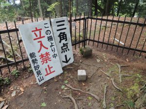 三角点