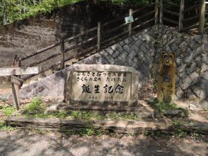 石碑