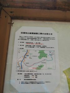 トンネル通行止め