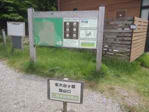 東大台ケ原 登山口